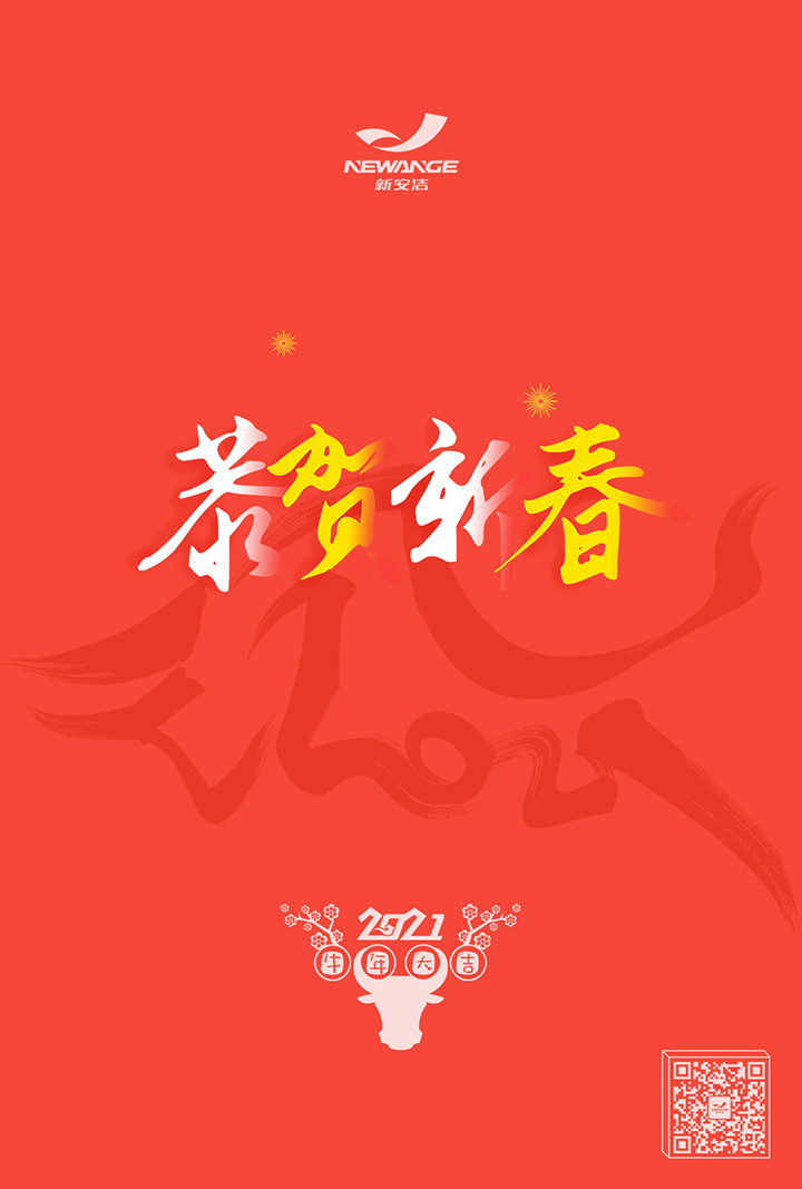 1613611213138312.jpg 新春33.jpg